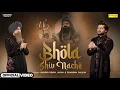 Download Lagu Bhola Shiv Nache | Lakhbir Singh Lakha | Chandan Saluja | Maha Shivratri Special Shiv Bhajan Song