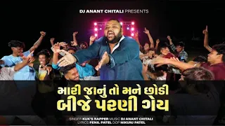 mari janu to mane chhodi bije parni gai djanantchitali 