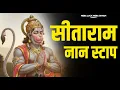 Download Lagu सीताराम सीताराम | Sitaram Sitaram | Sita Ram | Vishal Saini | Nonstop Sitaram Jaap