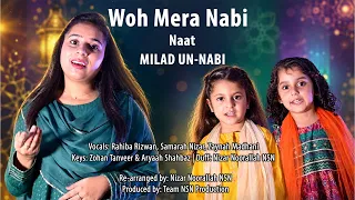 Woh Mera Nabi | Naat | Milad Un-Nabi | Rahiba Rizwan | Team NSN Production