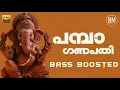 Download Lagu Pamba Ganapathi | Bass Boosted | Pattalam | Mammootty | Vidyasagar | MG Sreekumar | BM ATMOS | 