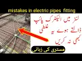 Electric Pipes Fitting in Lanter slab electric work on roof concrete slab