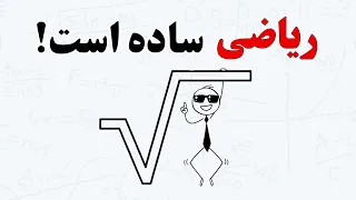   اصل یادگیری سریع ریاضی  تضمین شده  دندنها
