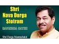 Download Lagu Shri Nava Durga Stotram | Ravindra Sathe (Album : Shri Durga Mantra Shakti) | Music Today