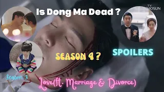 did dong ma die love ft marriage and divorce season 4 bu bae love ft marriage and divorce 3