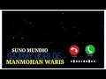 Download Lagu Manmohan Waris Ringtone Suno Mundio Ringtone Album Gajrey Gori De Manmohan Waris Ringtone