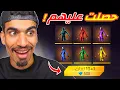 Download Lagu حرقت حدث الكريمنال الجديد !!
