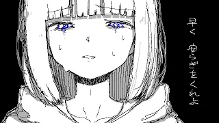 アポフェニア - 黒うさぎ