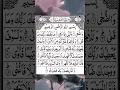 Lagu Surah Ad-Duha (سورة الضحى) | Beautiful Recitation by Alaa Aqel (علاء عقل) #shorts