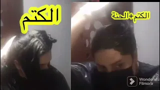 الكتم الحنه هل يغطي الشيب وما الأفضل الكتم وحده أم مع الحنه أو الإجابات بالنتيجة في الفيديو 