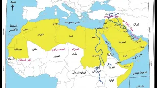 جغرافيا الصف الثامن الموقع الجغرافي للوطن العربي 