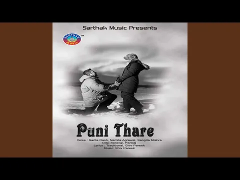 Download MP3 Mu Ta Thili