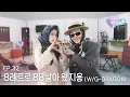 Download Lagu [아이유의 팔레트🎨] 8레트로 88날아 왔지용 (With G-DRAGON) Ep.32