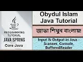 Bangla Java Tutorial 020 - Input Output in Java Scanner Console and BufferedReader Core Java