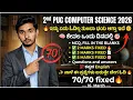 2nd PUC Computer Science 70 MARKS FIXED Complete Passing Package 2026