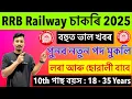 Download Lagu ✅Good News🔥Railway Jobs New Recruitment 2025// Notification Out 10th Pass Job Apply Online 😮👇