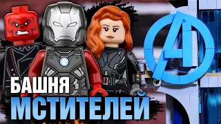 LEGO Marvel Битва за башню мстителей 76166 Обзор новинки