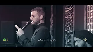 قافلة النور    الملا محمد باقر الخاقاني    هيئة الحسن المجتبى عليه السلام دندنها