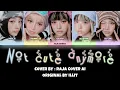 Lagu [AI COVER LYRICS COLOR] NEWJEANS 'Not Cute Anymore' by ILLIT
