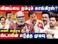 Lagu DMK - Congress கூட்டணி உடைவது யாருக்கு நல்லது? - Journalist Mani Breaks | MK Stalin | Rahul Gandhi