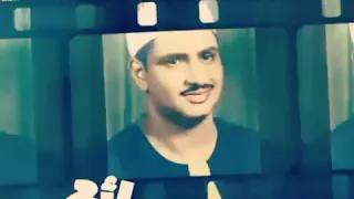محمد صديق المنشاوى   روائع   و م ن ي س ل م  و ج ه ه  إ ل ى الل  ه  دندنها