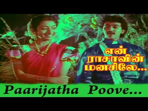 Paarijatha Poove - YouTube
