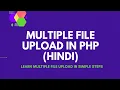 How to Upload Multiple File in PHP Hindi Multiple File Upload in PHP