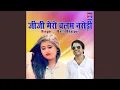 Download Lagu Jiji Mero Balam Nasedi