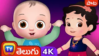 చెయ్యూపమ్మ చెయ్యూపూ (Ceyyupamma Ceyyupu) -  ChuChu TV Telugu Rhymes in 4K for kids #ChuChuTV100M