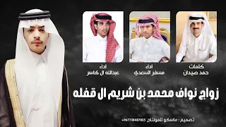 شيلة يانواف 