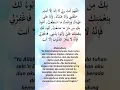 Download Lagu Zikir Sayyidul Istighfar (Penghulu Istighfar) #allah #doa #dzikir #dzikirmalam #dzikirpagi