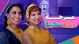 مسرحية ريا وسكينة كاملة HD شادية سهير البابلي عبدالمنعم مدبولي حمدي أحمد أحمد بدير 