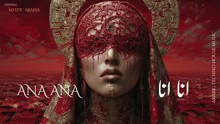 ana ana arabic sufi techno house mix