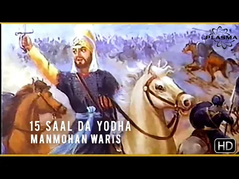 Download MP3 15 Saal da Yodha - Manmohan Waris (New HD Upload)