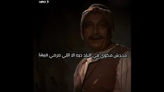   من زمن فات    كنا رجالة ووقفنا وقفة رجالة      مشهد اوسكارمن فيلم إلا رض   للمبدع محمود المليجي    دندنها