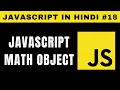 JavaScript Math Object in Hindi I Math Functions - Tutorial