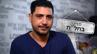 בגיל 40 אני נעזר בהורים שלי וזה קורע את הנשמה מדינה בחל ת 