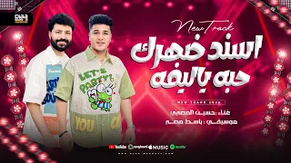 كوكتيل روقان  اسند ضهرك حبه يا ليفه  الصاروخ حسين المصري ولعلمي مصطفي باسط كل الترندات هناا  دندنها