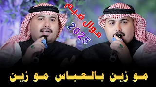 جـديـد مـوال ضـيـم 2025 لـحـد يـكـلـي شـلـونـك ويـن الـفـنـان مـهـدي الـسـاري  جـديـد مـوال ضـيـم 2025 لـحـد يـكـلـي شـلـونـك ويـن الـفـنـان مـهـدي الـسـاري