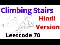Climbing Stairs LeetCode 70