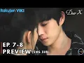 Dear X I Episode 7-8 Preview I Kim Yoo Jung I Kim Young Dae I Kim Do Hoon [ENG SUB] 