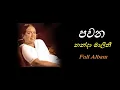 Download Lagu Pawana  Full Albam Nanda Malini
