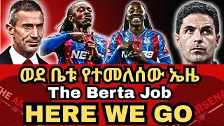 The Berta Job ወደ ቤቱ የተመለሰው ኤዜ HERE WE GO ዕሮብ ነሀሴ 14 2017 