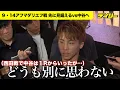 Download Lagu 井上尚弥【会見後取材ノーカット】中谷潤人vs西田凌佑を生観戦して得た刺激は？フェザー級先送りは「上げるべき時期は今ではない」