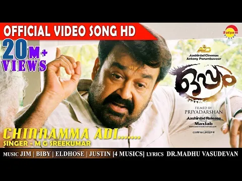 Download MP3 Chinnamma Adi Official Video Song HD | Film Oppam | Mohanlal | Priyadarshan