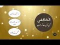 Download Lagu Asmaul Husna 2025| Al Khafidh Al Rafaeh |The 99 Beautiful Names of Allah Explained | Amat ul Elah