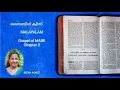 MARK 3 MALAYALAM BIBLE QUIZ