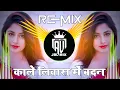 Download Lagu Kaale Libas Mein Badan Gora Yoon Lage Iman Se | Masoom | Dj Remix | #hindisong  🔥Trending Song Mix 