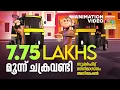 Download Lagu Moonnu Chakaravandi | Animation Song Video | Film Song Animation | സൂപ്പർഹിറ്റ് സിനിമാഗാനം അനിമേഷൻ