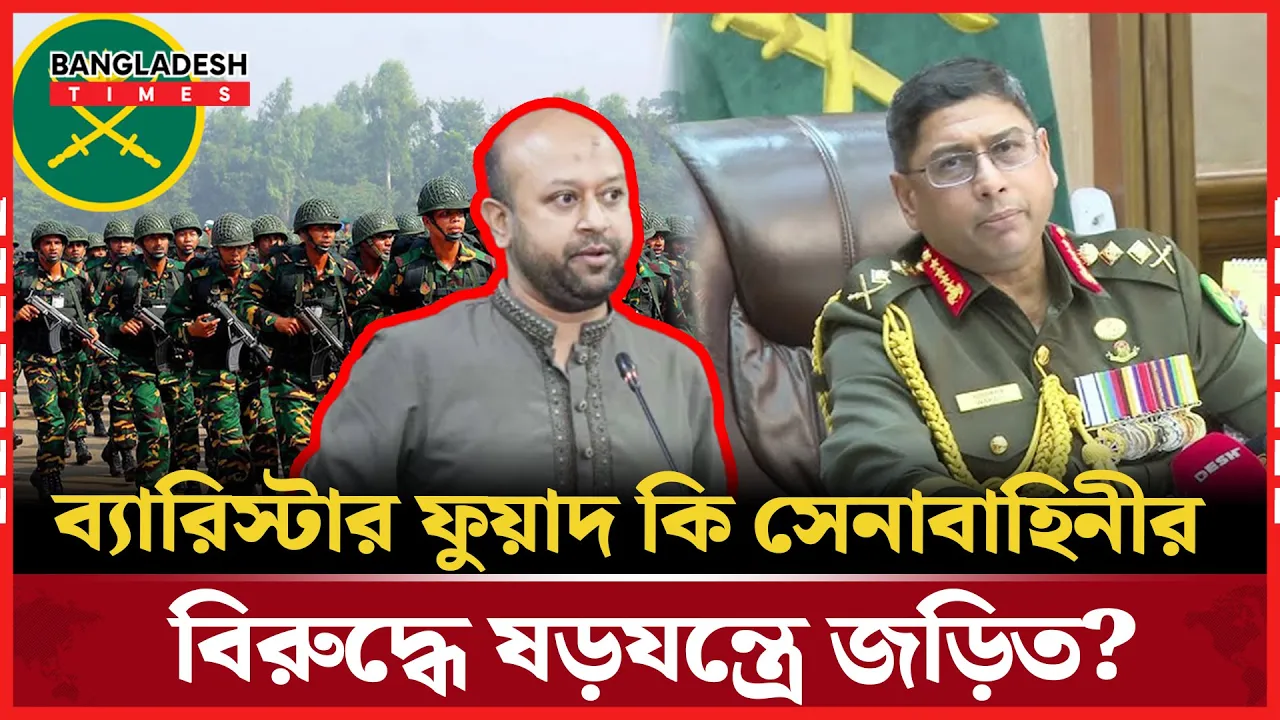 সেনাপ্রধানের বক্তব্য নিয়ে বিতর্ক, 'মিলিটারি ক্যুর অভিযোগ দায়িত্বজ্ঞানহীন